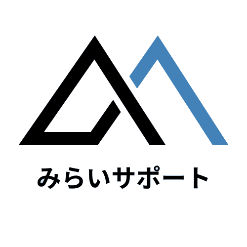 みらいサポートオフィス（開業準備中）